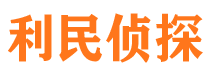 福安出轨取证